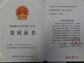福州潔麗保潔技術(shù)服務(wù)圖冊(cè) 專業(yè)保潔，品質(zhì)生活的守護(hù)者